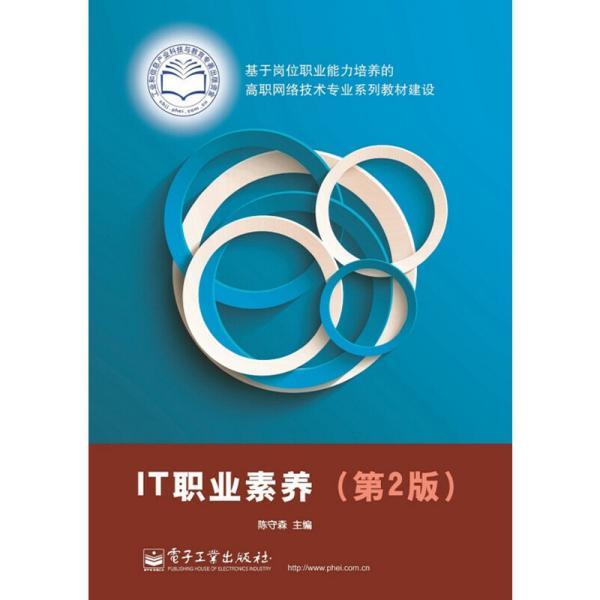數字時代下教育資源整合 教材教輔、心理學書城與網絡技術的新融合